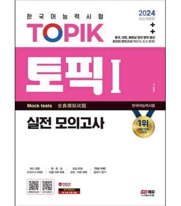 TOPIK international test sessions to be expanded in 2024 (4  .